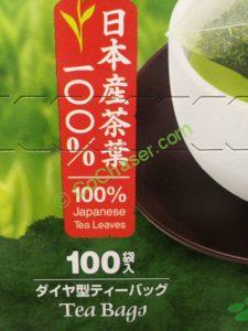 Costco-979855-Kirkland-Signature-Japanese-Green-Tea-name