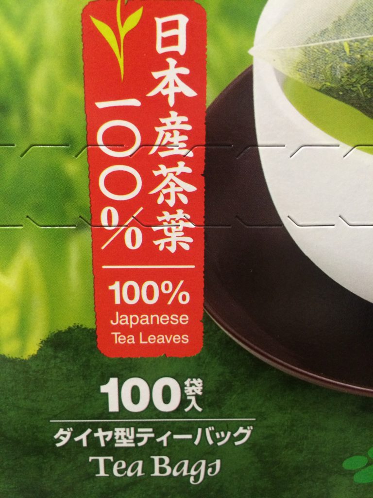 Costco979855KirklandSignatureJapaneseGreenTeaname CostcoChaser