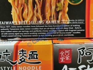 Costco-1374314-A-SHA-Tainan-Style-Noodles-name