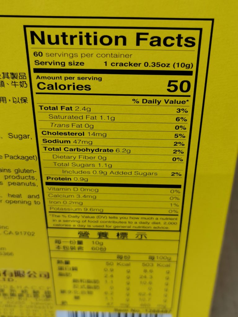 Costco1288487TKFoodSaltedYolkCookieschart1 CostcoChaser