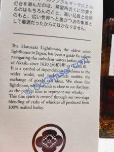 Costco-1352338-Hatozaki-Small-Batch-Whisky-Japan4